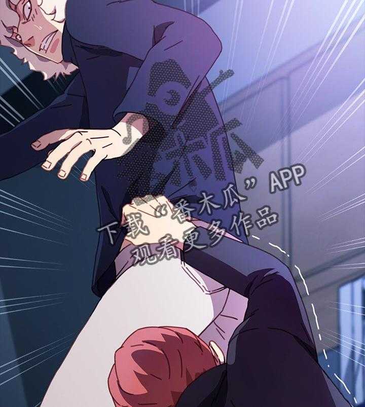 《狐影迷惑》第89话 89_我想起来了 第15页