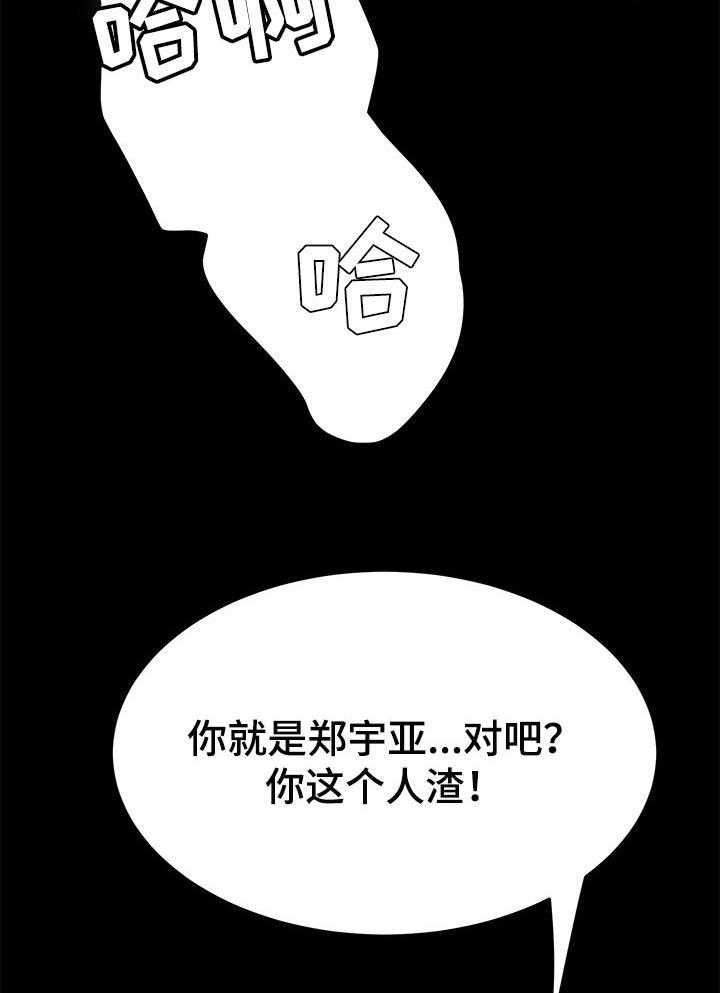 《狐影迷惑》第89话 89_我想起来了 第18页