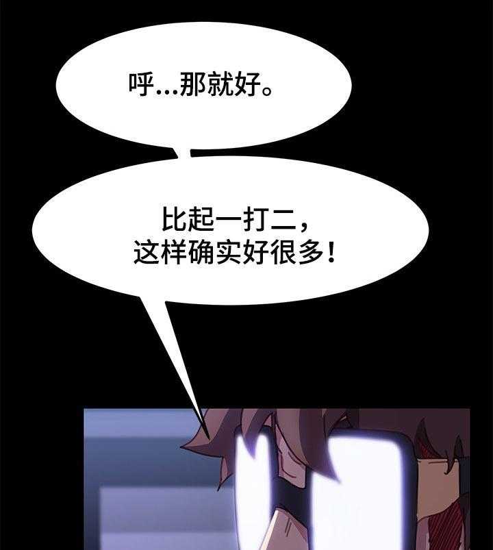 《狐影迷惑》第89话 89_我想起来了 第1页