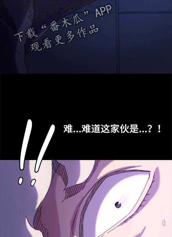 《狐影迷惑》第89话 89_我想起来了 第20页