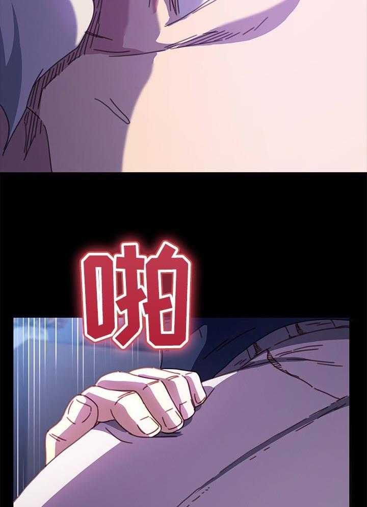 《狐影迷惑》第89话 89_我想起来了 第21页