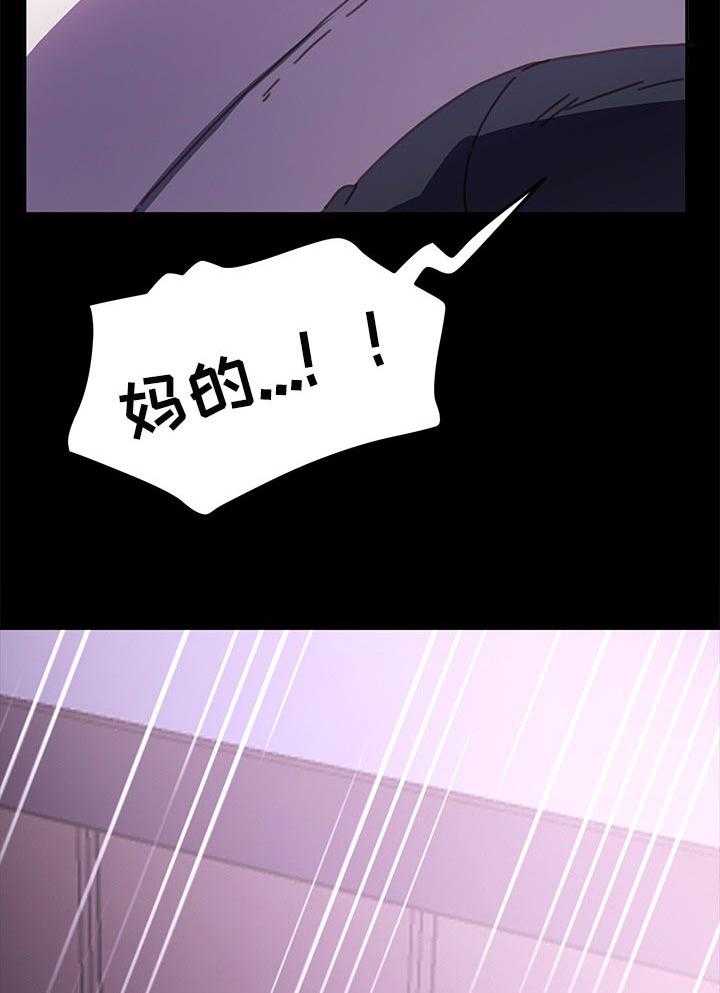 《狐影迷惑》第89话 89_我想起来了 第22页