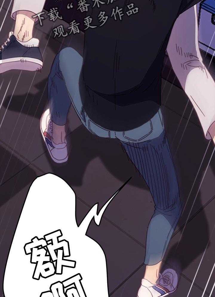 《狐影迷惑》第89话 89_我想起来了 第24页