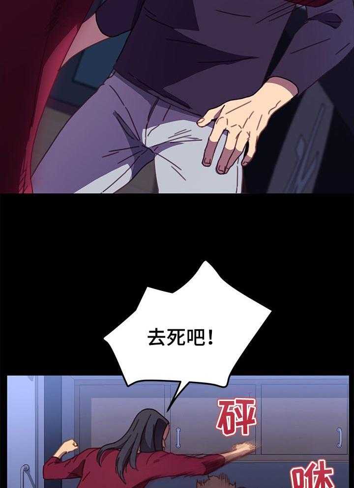 《狐影迷惑》第89话 89_我想起来了 第27页