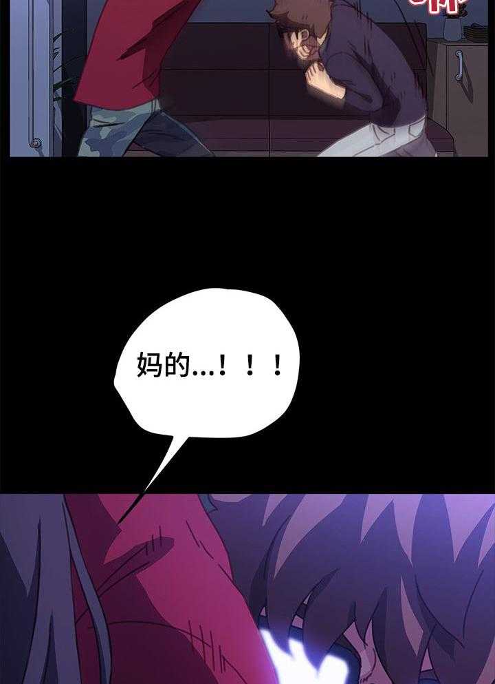 《狐影迷惑》第89话 89_我想起来了 第28页