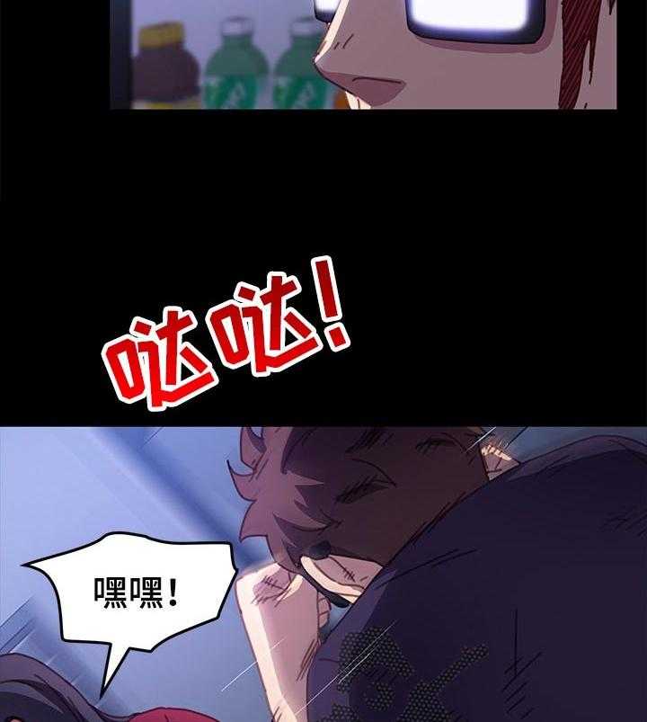 《狐影迷惑》第89话 89_我想起来了 第2页