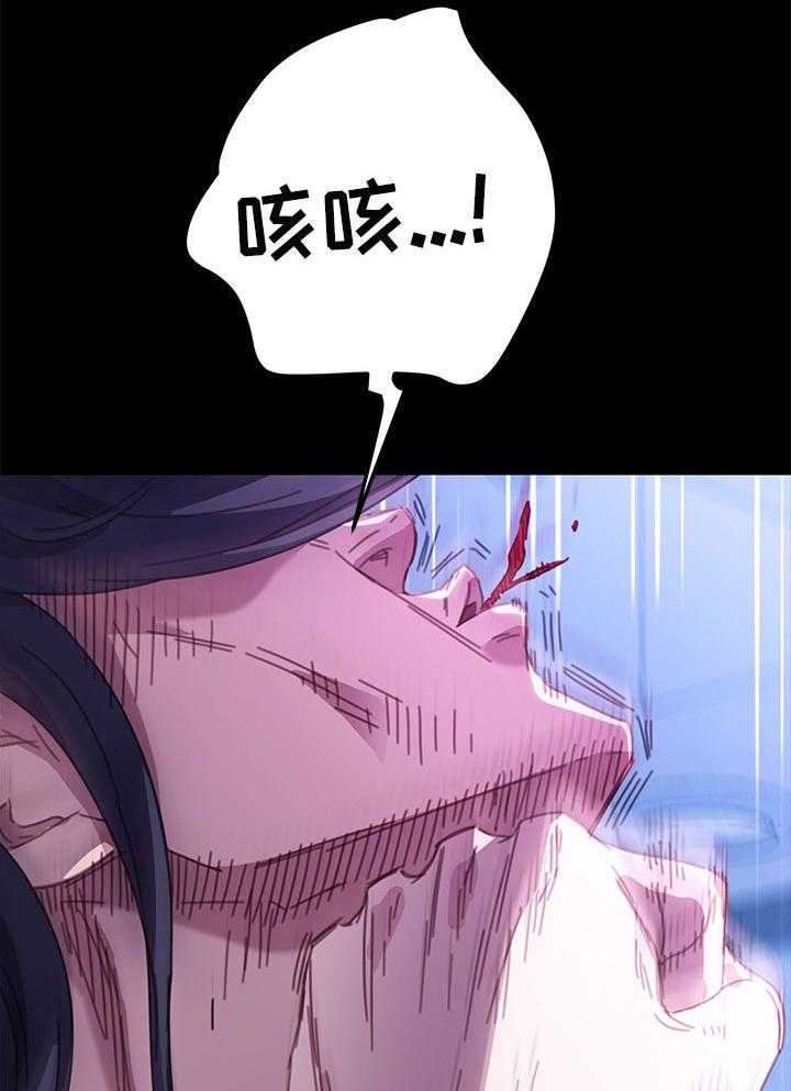 《狐影迷惑》第89话 89_我想起来了 第30页