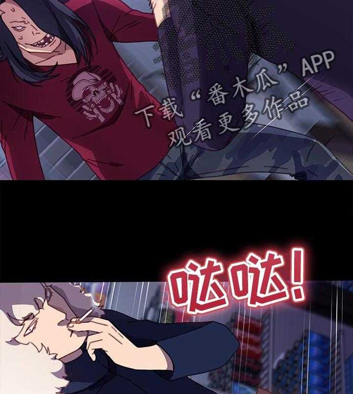 《狐影迷惑》第89话 89_我想起来了 第3页