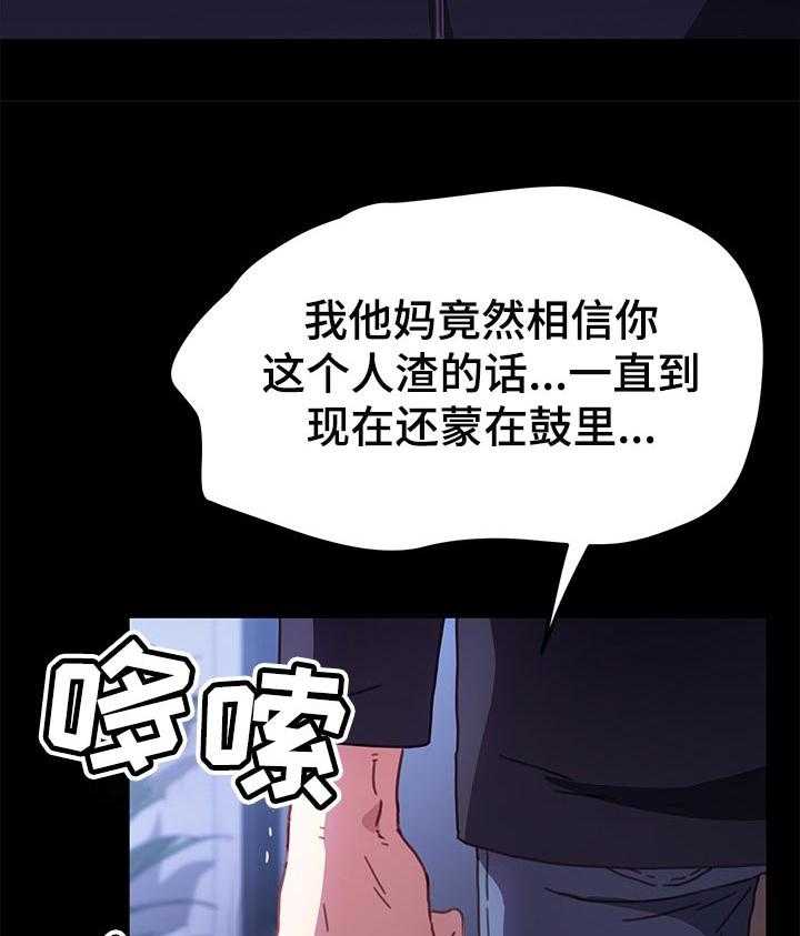 《狐影迷惑》第89话 89_我想起来了 第40页