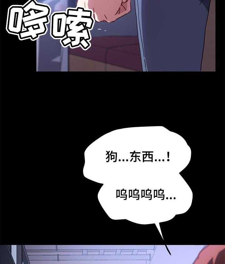 《狐影迷惑》第89话 89_我想起来了 第41页