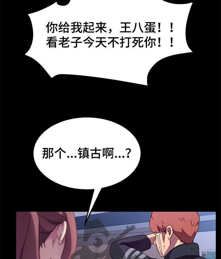 《狐影迷惑》第89话 89_我想起来了 第43页