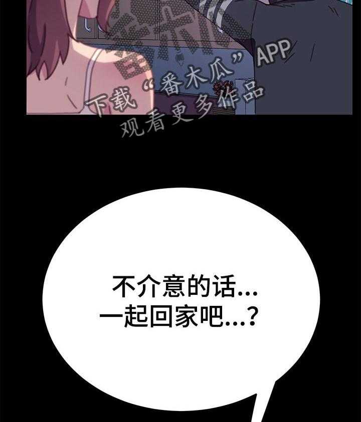 《狐影迷惑》第89话 89_我想起来了 第44页