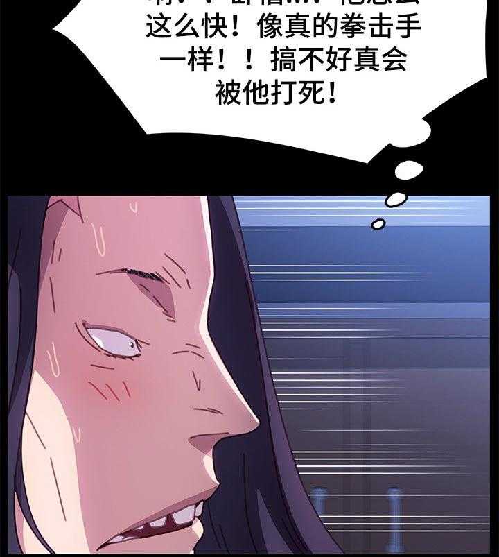 《狐影迷惑》第89话 89_我想起来了 第5页