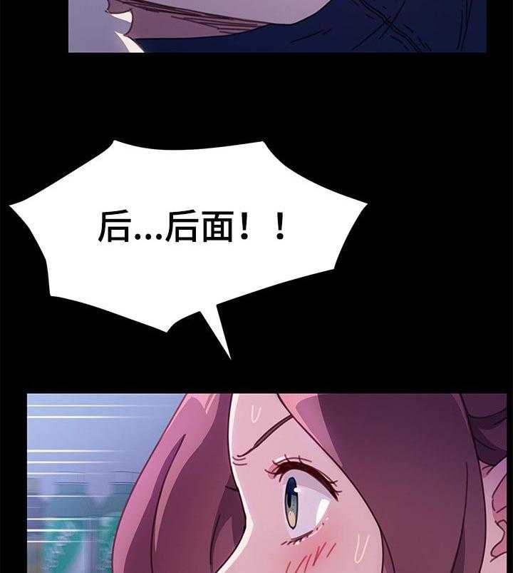 《狐影迷惑》第89话 89_我想起来了 第7页