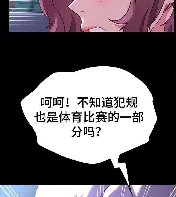 《狐影迷惑》第89话 89_我想起来了 第8页
