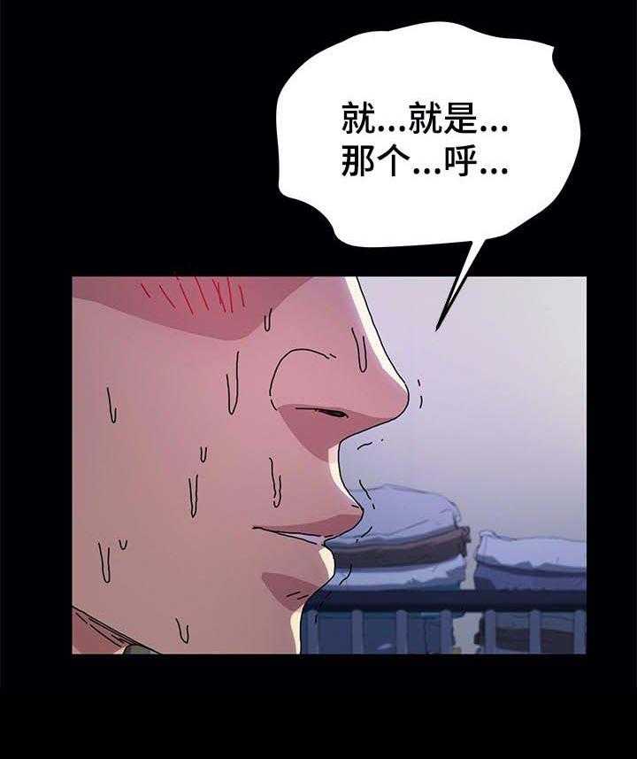 《狐影迷惑》第91话 91_想多了 第14页