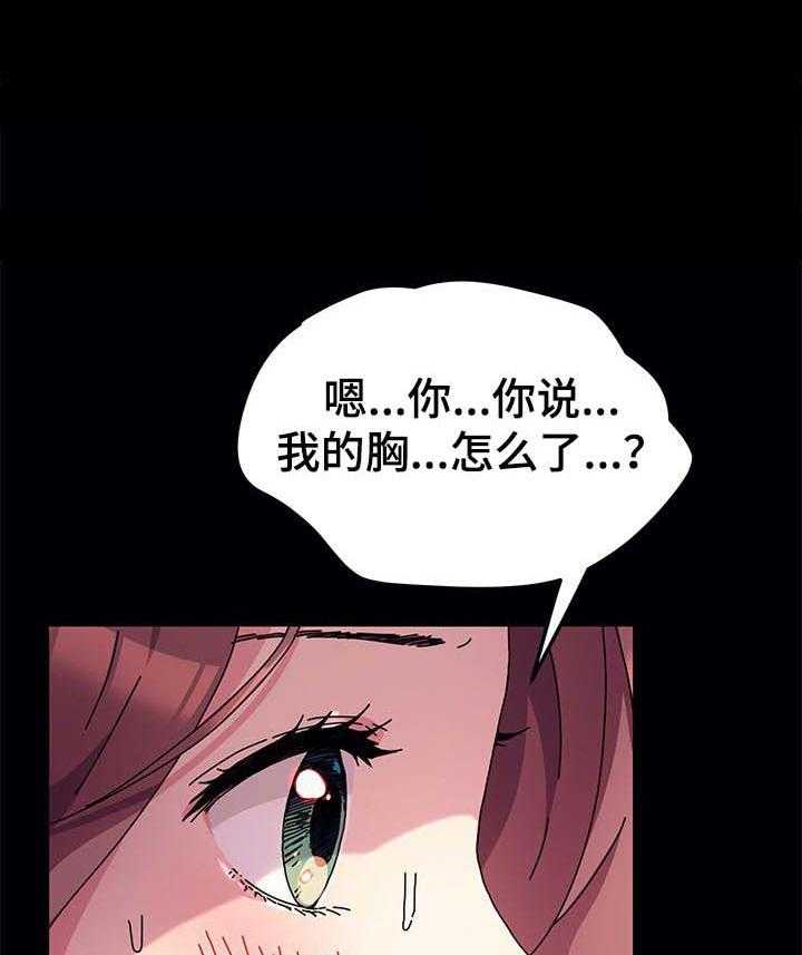 《狐影迷惑》第91话 91_想多了 第15页