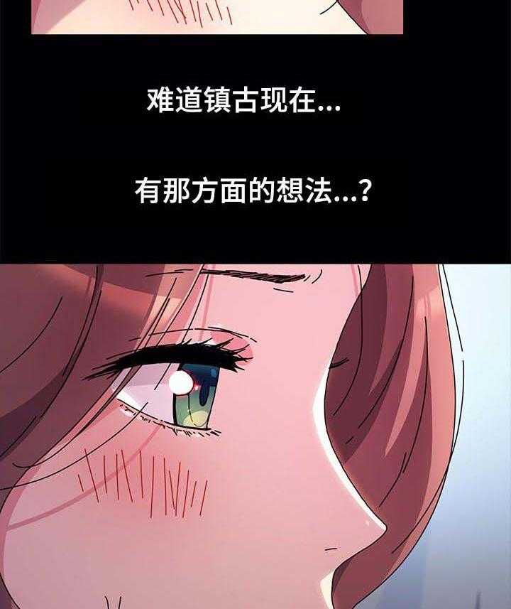《狐影迷惑》第91话 91_想多了 第16页