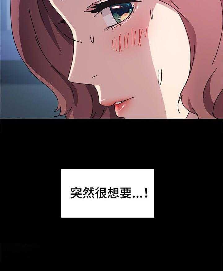 《狐影迷惑》第91话 91_想多了 第19页