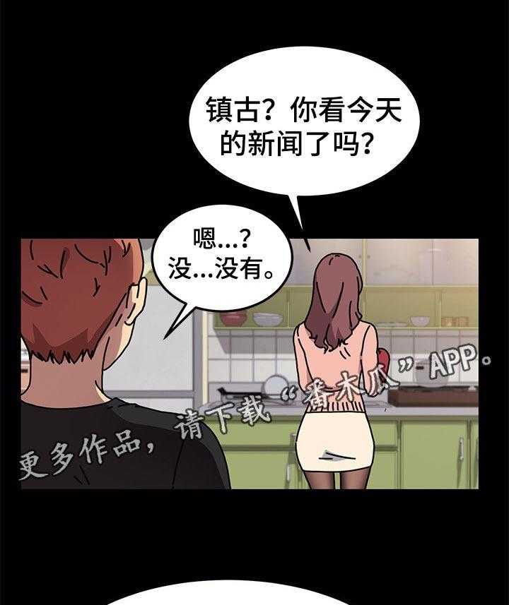 《狐影迷惑》第91话 91_想多了 第1页