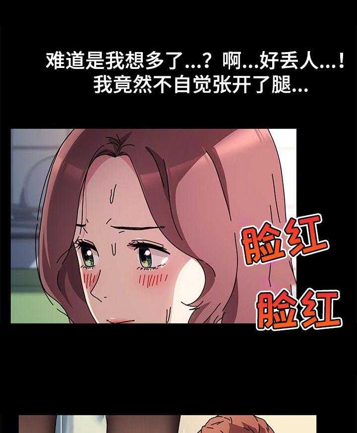 《狐影迷惑》第91话 91_想多了 第22页
