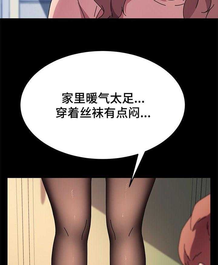 《狐影迷惑》第91话 91_想多了 第25页