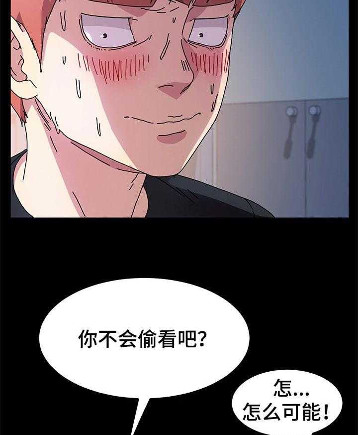 《狐影迷惑》第91话 91_想多了 第27页