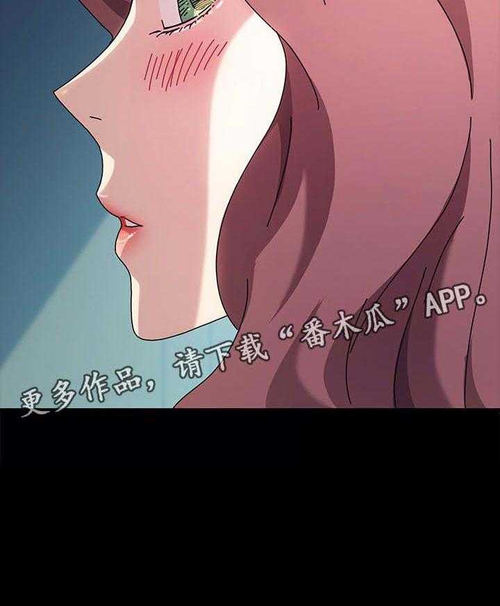 《狐影迷惑》第91话 91_想多了 第32页
