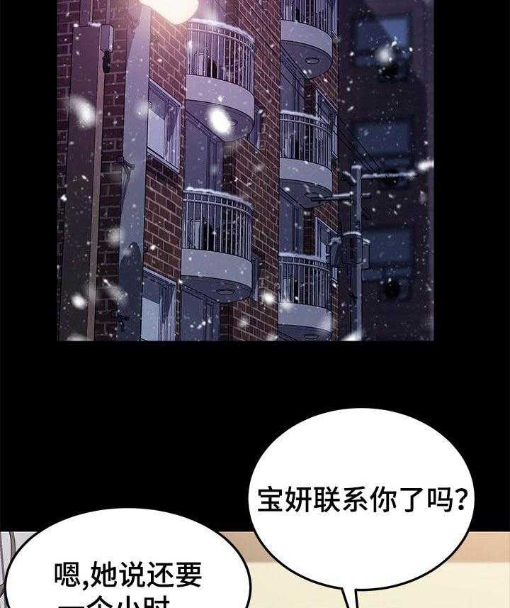 《狐影迷惑》第91话 91_想多了 第6页