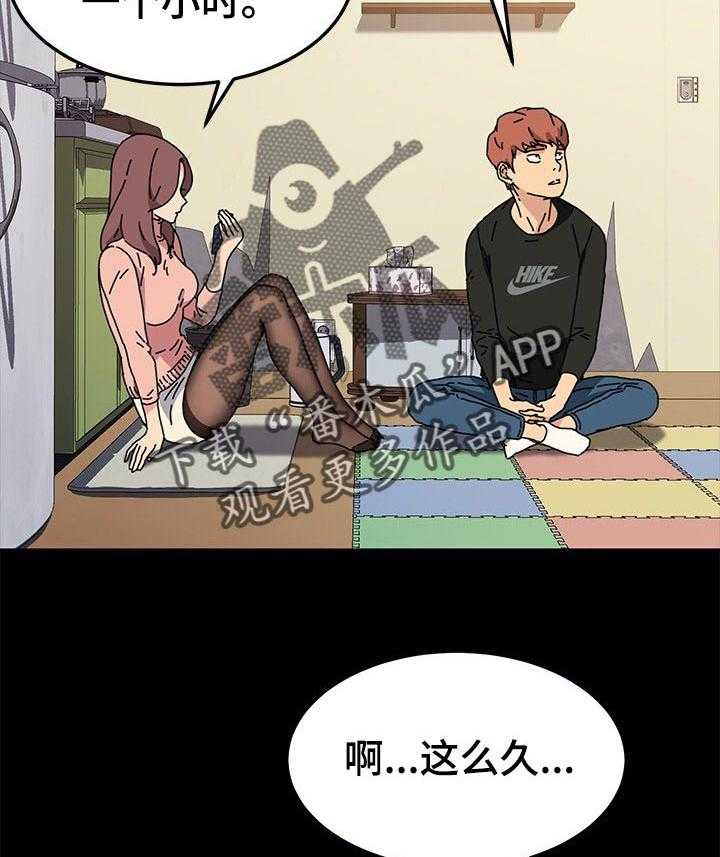 《狐影迷惑》第91话 91_想多了 第7页