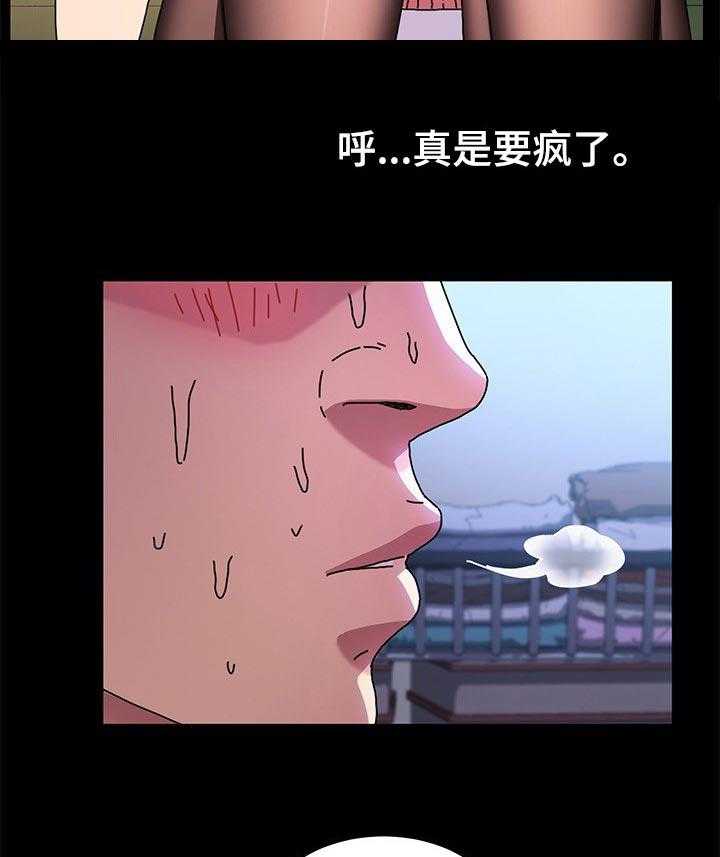 《狐影迷惑》第91话 91_想多了 第9页