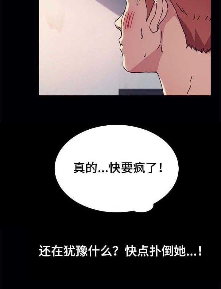 《狐影迷惑》第92话 92_无聊的时间 第12页