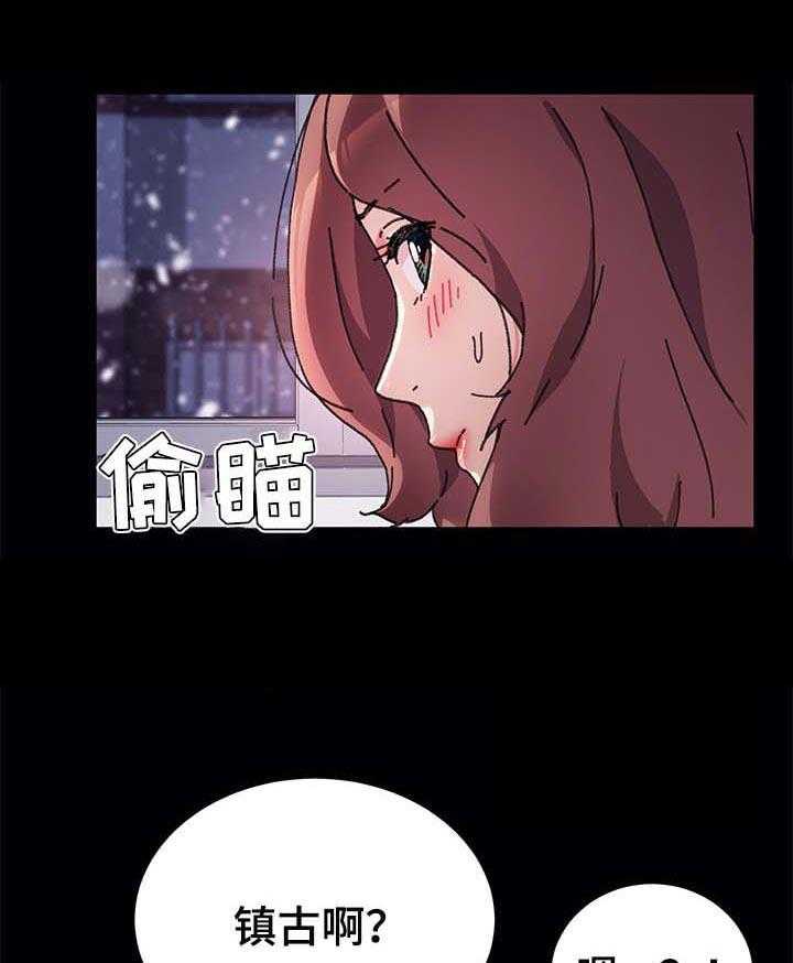 《狐影迷惑》第92话 92_无聊的时间 第13页