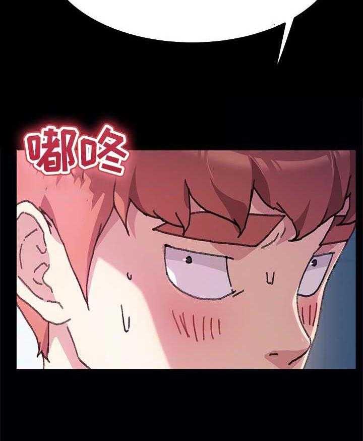 《狐影迷惑》第92话 92_无聊的时间 第18页