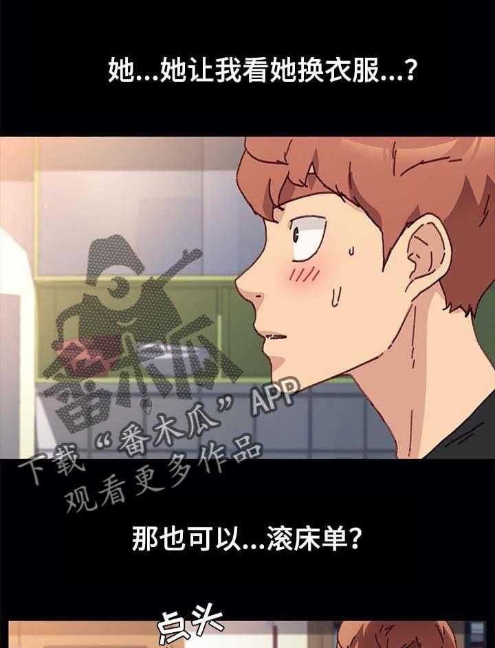 《狐影迷惑》第92话 92_无聊的时间 第1页