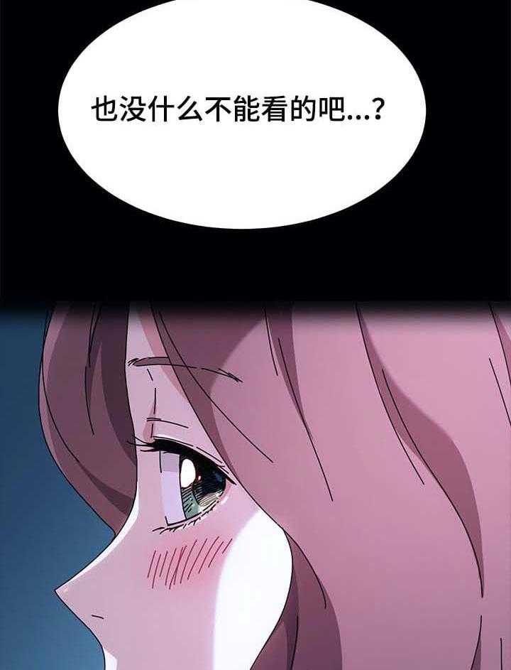 《狐影迷惑》第92话 92_无聊的时间 第3页