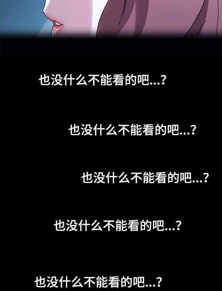 《狐影迷惑》第92话 92_无聊的时间 第4页