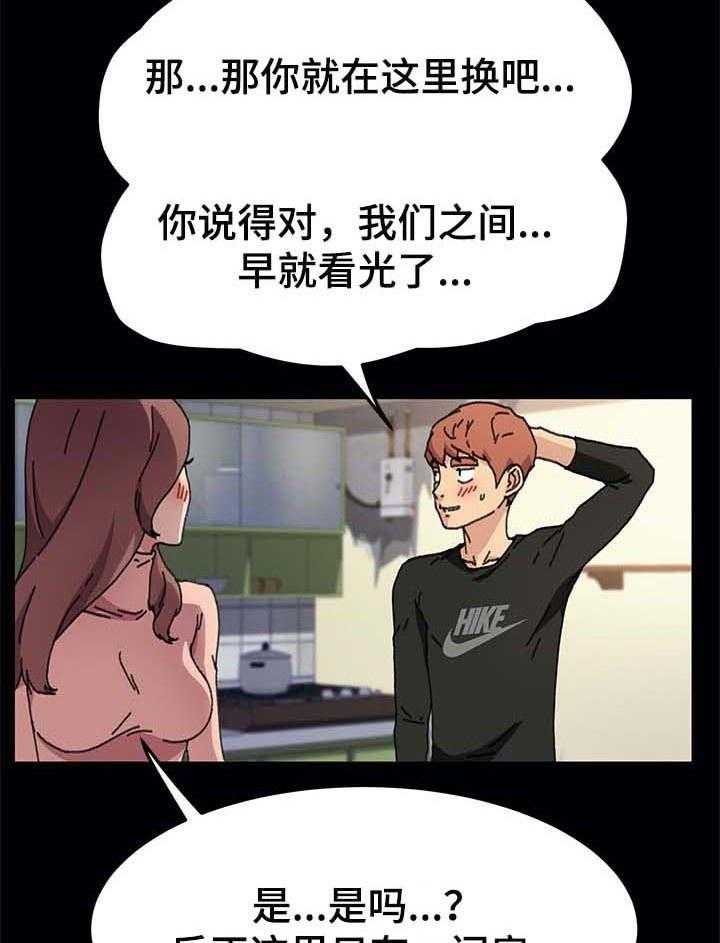 《狐影迷惑》第92话 92_无聊的时间 第8页