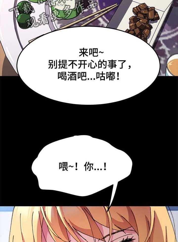《狐影迷惑》第93话 93_免费服务 第10页