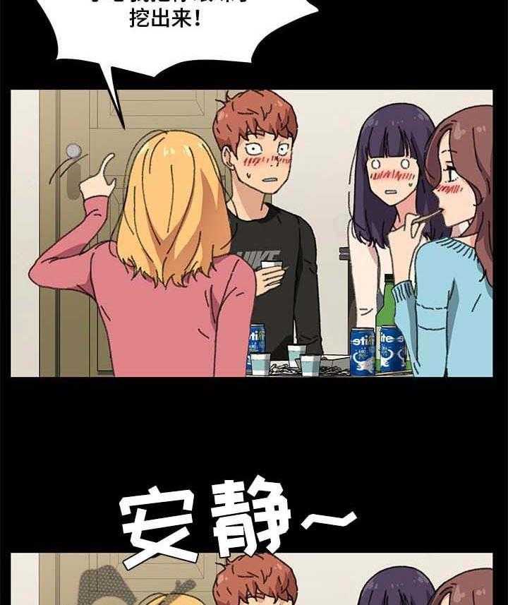 《狐影迷惑》第93话 93_免费服务 第12页
