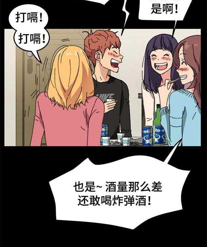 《狐影迷惑》第93话 93_免费服务 第14页