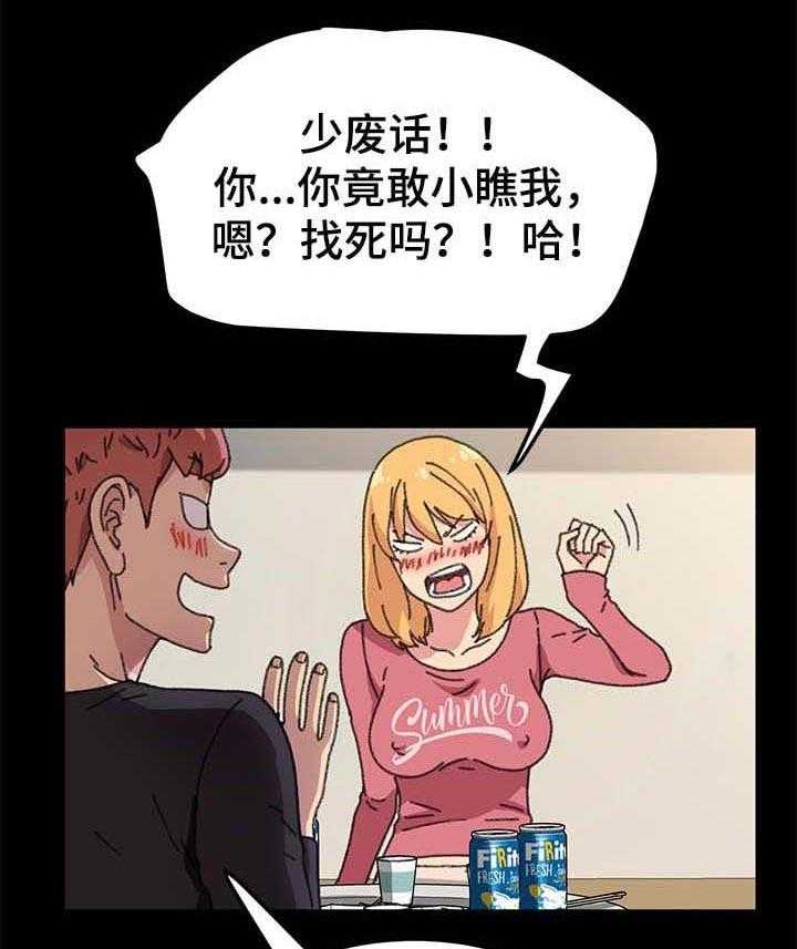 《狐影迷惑》第93话 93_免费服务 第15页