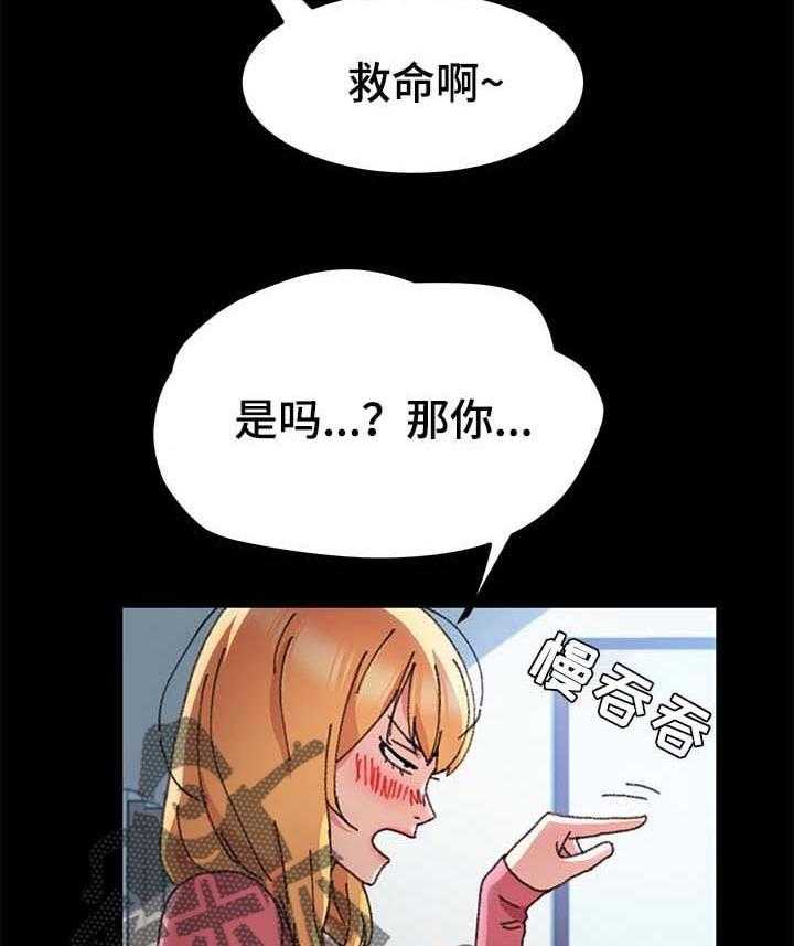 《狐影迷惑》第93话 93_免费服务 第16页