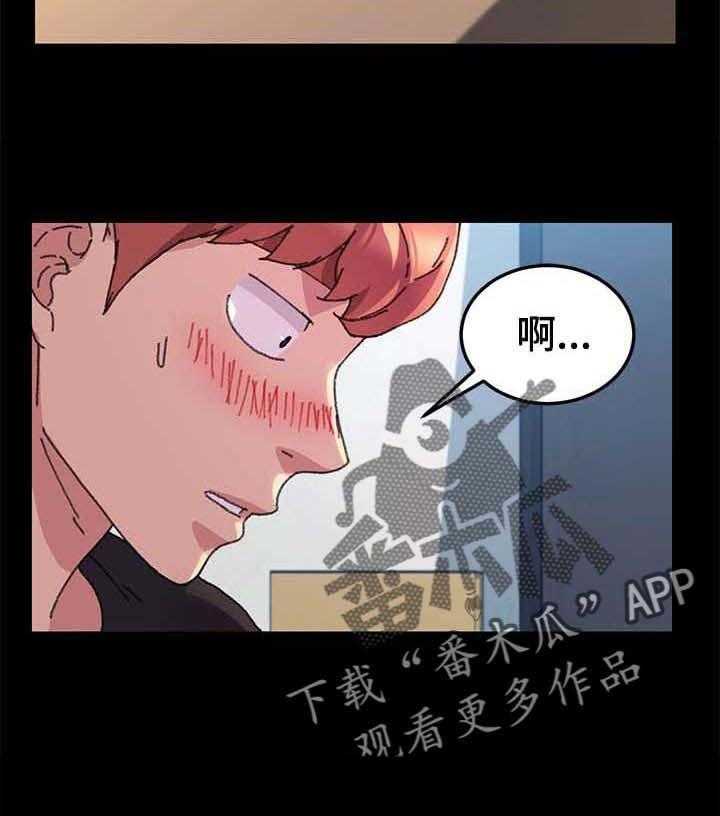 《狐影迷惑》第93话 93_免费服务 第21页
