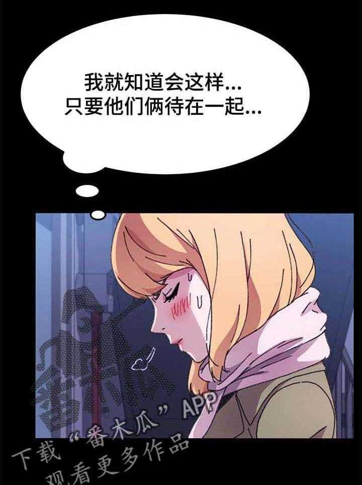 《狐影迷惑》第93话 93_免费服务 第2页