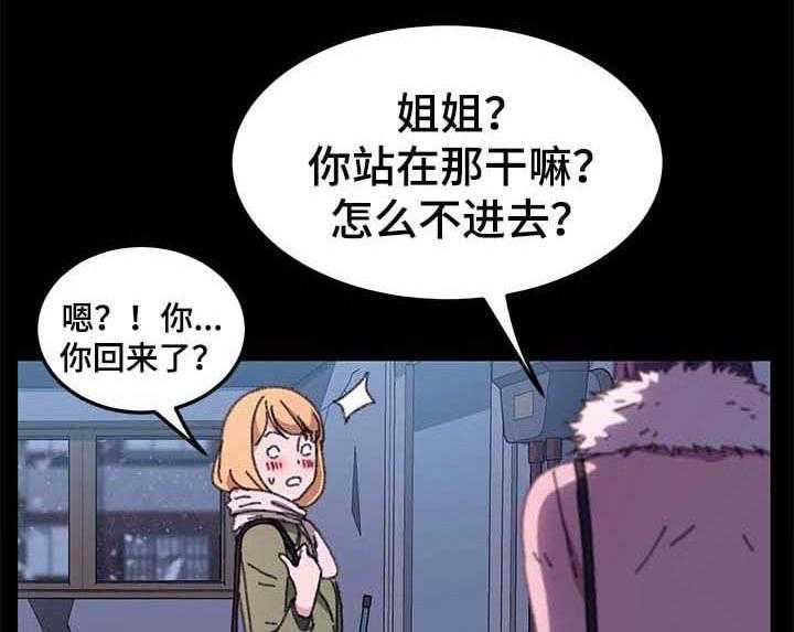 《狐影迷惑》第93话 93_免费服务 第4页