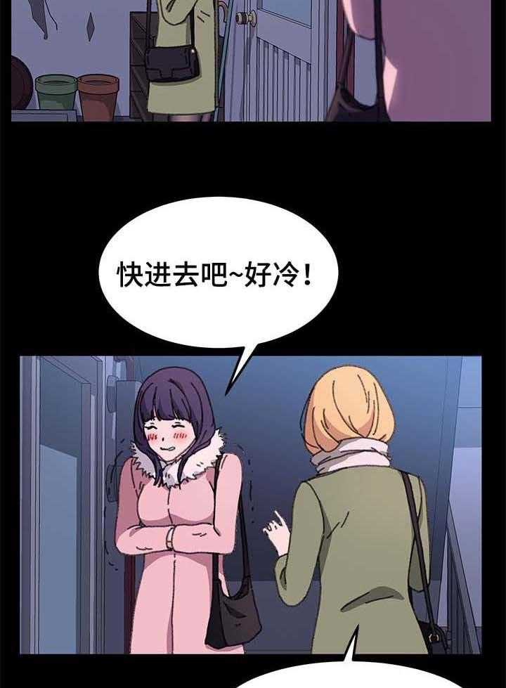 《狐影迷惑》第93话 93_免费服务 第5页