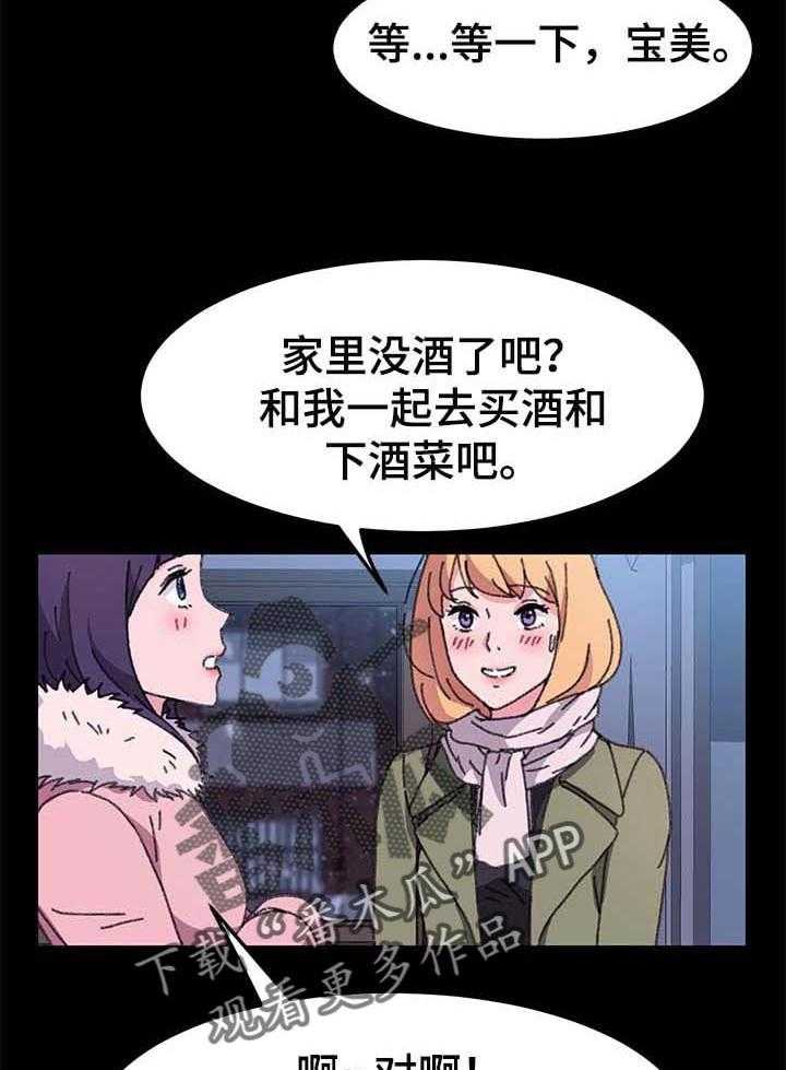 《狐影迷惑》第93话 93_免费服务 第6页