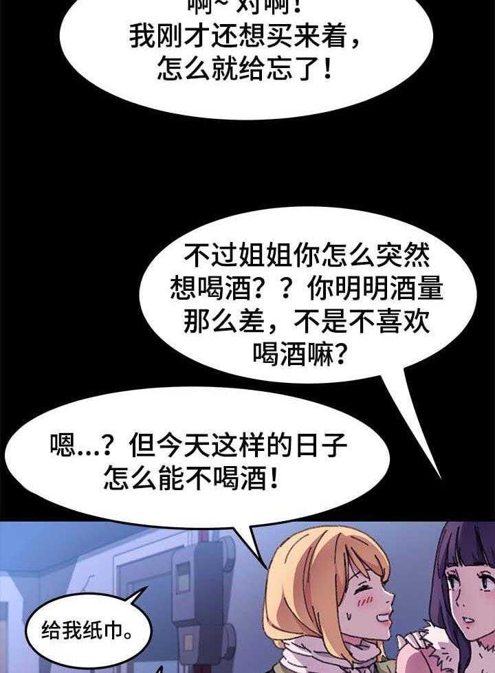 《狐影迷惑》第93话 93_免费服务 第7页