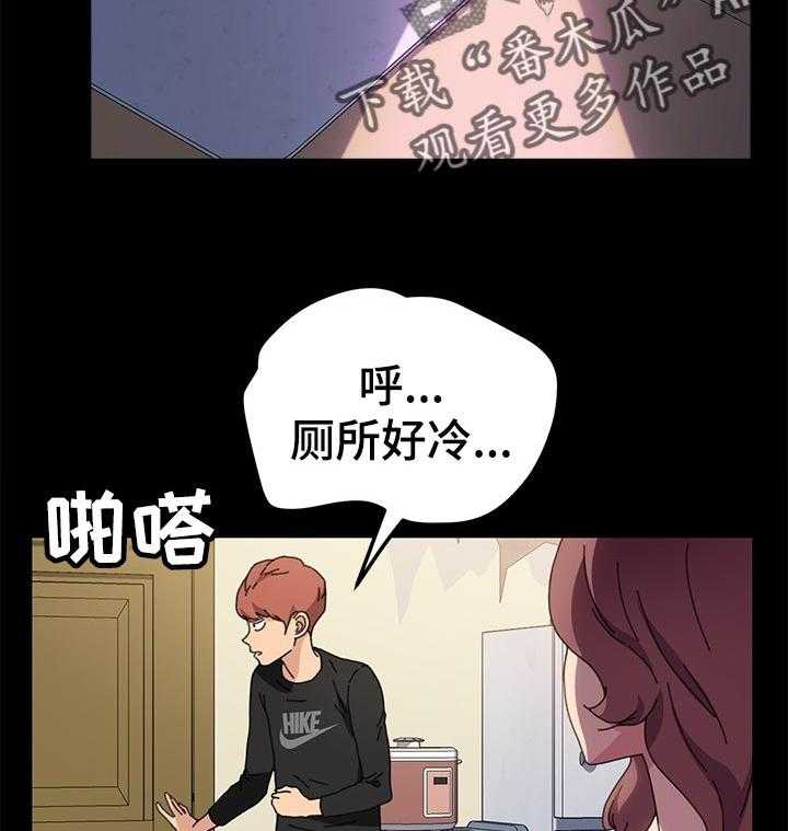 《狐影迷惑》第94话 94_深夜 第10页